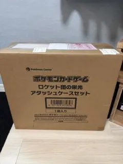 ポケモンカードゲーム ロケット団の栄光 アタッシュケースセット 未開封