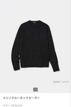 UNIQLメリのクルーネックセーター　ブラック　Ｌ