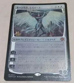 2025年最新】エルズペス Foilの人気アイテム - メルカリ