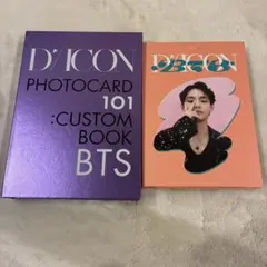 BTS DICON トレカ　バインダー　2つセット　テテ　テヒョン