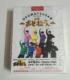 snowman 映画 おそ松さん 超豪華コンプリートBOX Blu-ray