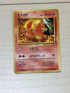 ヒトカゲ Charmander マークなし クイックスターターギフト 旧裏