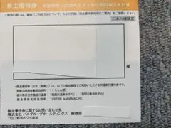 パルグループ　株主優待券1枚　鬼怒川温泉ホテル　鬼怒川金谷ホテル　くろしお想　等のサムネイル