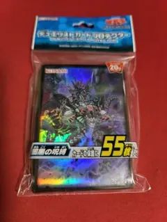 闇黒の魔王ディアボロス(未開封:スリーブ)