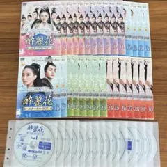 夢華録 DVDセット 全24巻46話中国ドラマ日本語吹替変え無し。 - メルカリ