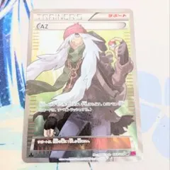 SALE AZ SR XY4 ファントムゲート 093/088 - メルカリ