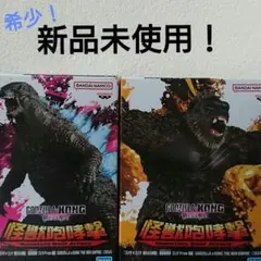 ゴジラ×コング 新たなる帝国 2024 怪獣咆哮撃