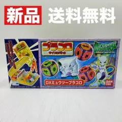 ポケモン DXギャラドスプラコロ 未開封 - メルカリ