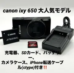 2026年最新】ixy 650 充電器の人気アイテム - メルカリ
