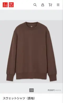 UNIQLO ダークブラウン クルーネック 裏毛トレーナー L