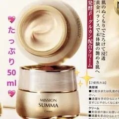 ♡MISSON SUMMA 化粧品3セット ミッションスムマ とろけるような感触 ♡MISSON SUMMA 化粧品3セット ミッションスムマ とろけるような感触