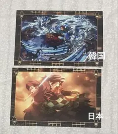 鬼滅の刃 ufotable cafe 半券ポストカード 竈門炭治郎＆冨岡義勇