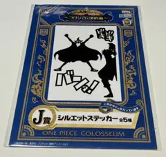 ワンピース ステッカー