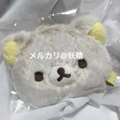 サンエックス リラックマ シャーベットコインケース 小銭入れ ポーチ