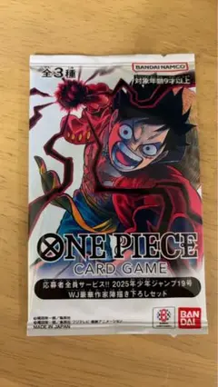 週刊少年ジャンプ2025年19号 ワンピースカードセット 応募者全員サービス