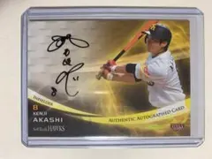 【激レア】明石健志選手36 直筆サイン入りバット　ソフトバンクホークス 激レア】明石健志選手36 直筆サイン入りバット ソフトバンク