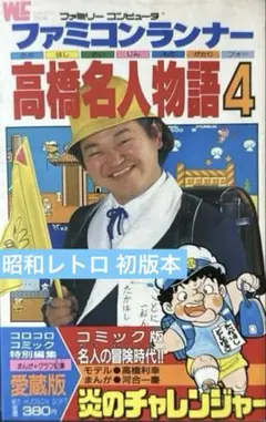 2026年最新】コロコロコミック 1986の人気アイテム - メルカリ