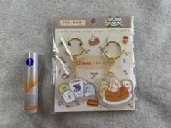 【LOFT限定】　すみっコぐらし　コメダ珈琲店コラボ　ペアキーホルダー