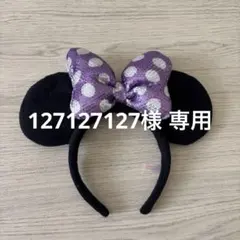 東京ディズニーリゾート カチューシャ 3点セット