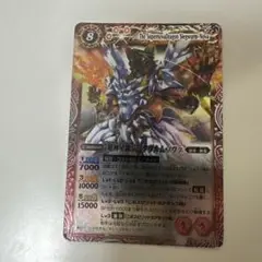 バトルスピリッツ 超新星龍ジークヴルム・ノヴァ