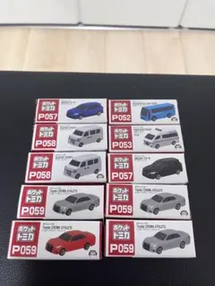 ポケットトミカ ミニカー 10台セット まとめ売り