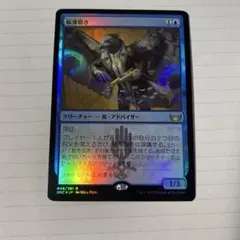 観念の 対立の 悲哀の 名誉教授 3枚セット ストリクスヘイヴンの秘密 MTG mtg】悲哀の名誉教授 英語版 ストリクスヘイヴンの秘密 SOS - メルカリ
