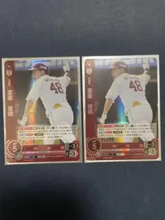 ドリームオーダー プロモ 楽天イーグルス 渡邊佳明 2枚セット