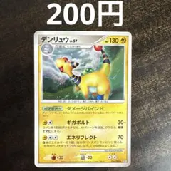2025年最新】デンリュウ ポケカの人気アイテム - メルカリ