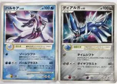 1ED】ディアルガLV.X パルキアLV.X DP5 2枚セット - メルカリ