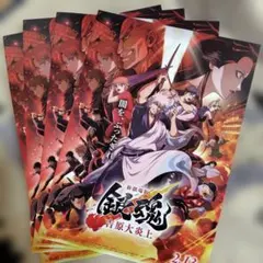 新劇場版 銀魂 吉原大炎上チラシ