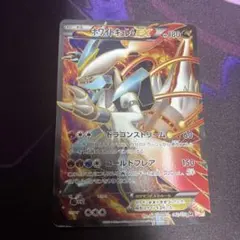 2026年最新】ホワイトキュレムex srの人気アイテム - メルカリ