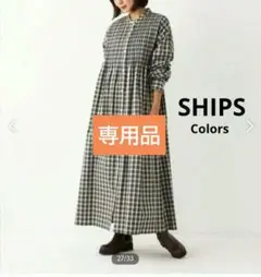 ships ロングワンピース