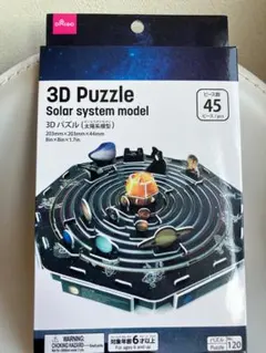 3D Puzzle Solar System Model