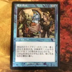 2026年最新】MTG 嘘か真かの人気アイテム - メルカリ