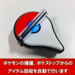 Pokemon GO ポケモンGOプラス 自動化 自動化バンド ※本体別売※