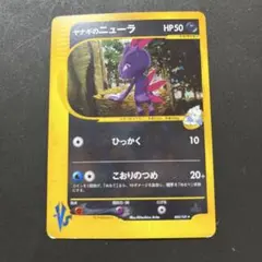 2025年最新】ヤナギのニューラの人気アイテム - メルカリ