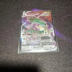 ポケモンカード レックウザVMAX CSRのサムネイル