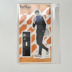 ハイキュー 影山飛雄 アクスタ ゴミ捨て場の決戦