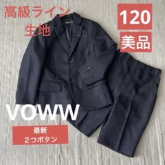 【V.O.W.W】卒業式 フォーマルスーツ セットアップ 男の子 150 黒卒服 楽天市場】卒業式 スーツ 男の子 140cm 150cm 160cm 170cm