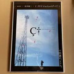 新品 リリイシュシュのすべて ポスター 青空 - メルカリ