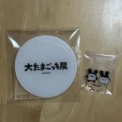 大たまごっち展　アクリルコースター　みみっち