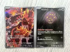 ポケモンカードゲーム　グラードンAR、ミカルゲAR 2点セット