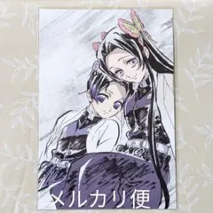 鬼滅の刃 全集中展 立志編 幕間画 ポストカード 胡蝶しのぶ 胡蝶カナエ