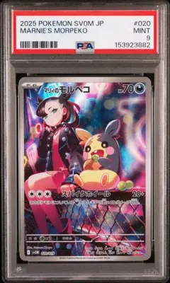 2026年最新】psa9 マリィの人気アイテム - メルカリ