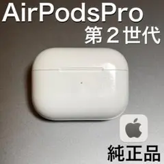AirPods Pro（第2世代）Lightningモデル 本体のみ ケースなし 楽天市場】AirPods Pro 第2世代 (Lightning) 新品未使用【片耳