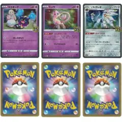 ポケモンカード25周年 ミュウ・ルギア他6枚のサムネイル