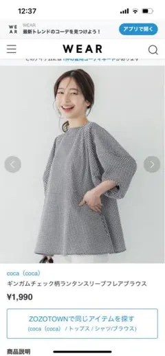 coca コカ　ギンガムチェック五分袖ブラウス Lサイズ