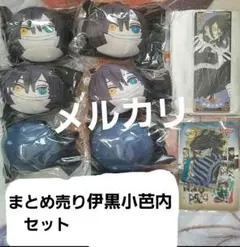鬼滅の刃 伊黒小芭内 鎹鴉 セット おまんじゅうマスコット 絵札バッジ アクキー