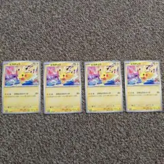 ポケモンカード ピカチュウ 133/MーP4枚セット ジム配布プロモ | Mercari