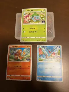 ロ*送様 ポケカ プロモまとめ売り ヒトカゲ・フシギダネ・ゼニガメ ポケモンGO カイリューV ヒトカゲ フジギダネ ゼニガメ ポケモンGO プロモ